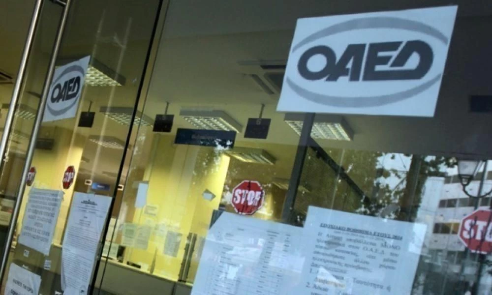 ΟΑΕΔ: Αναρτήθηκαν οι προσωρινοί πίνακες για το πρόγραμμα απόκτησης εργασιακής εμπειρίας για 5.000 ανέργους έως 29 ετών